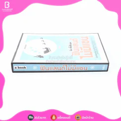 ฟินแลนด์ไม่มีแขน - ใบพัด รูปที่ 2