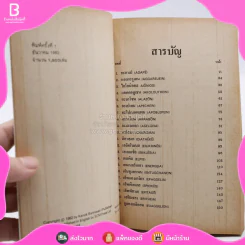 คำกรีก - วิลเลียม บาร์คเลย์ รูปที่ 3