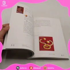 พลังหินบำบัดและอัญมณีเสริมดวงชะตา - จุฑามาศ ณ สงขลา รูปที่ 4