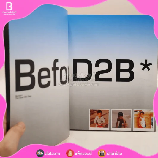 D2B The definite collective photography album รูปที่ 3