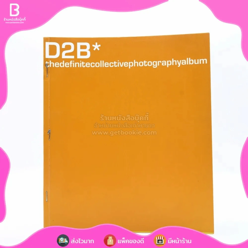 D2B The definite collective photography album รูปที่ 1