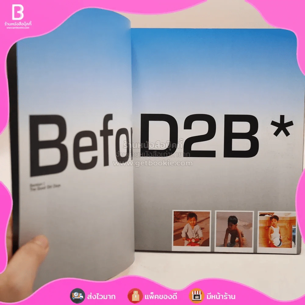 D2B The definite collective photography album รูปที่ 3