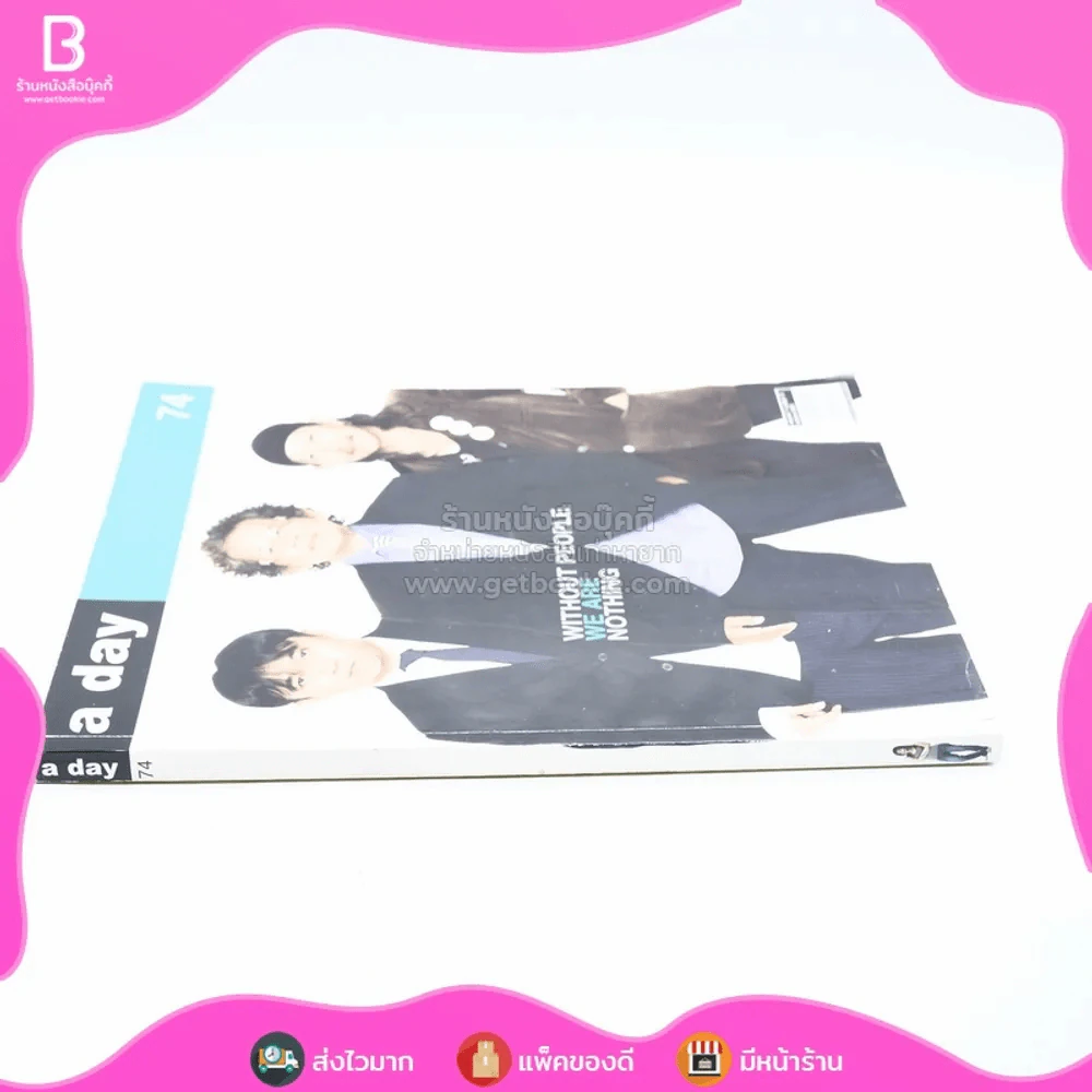 a day 74 ปู พงษ์สิทธิ์ - แอ๊ด คาราบาว - หงา คาราวาน (มีรอยขีดเขียน) รูปที่ 2