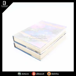 ดาวประดับฟ้า 2 เล่มจบ - จามรี พรรณชมพู รูปที่ 3