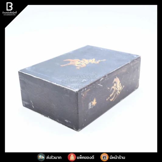 Boxset The Spook's เดอะสปูคส์ ความลับของหมอผี+เดชหมอผี+คำสาปแห่งรัติกาล รูปที่ 3