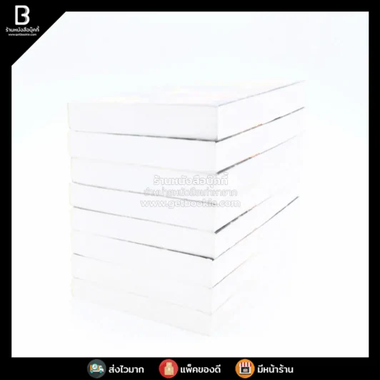 เจาะเวลาหาจิ๋นซี 8 เล่มจบ (นวนิยายจีน) รูปที่ 3