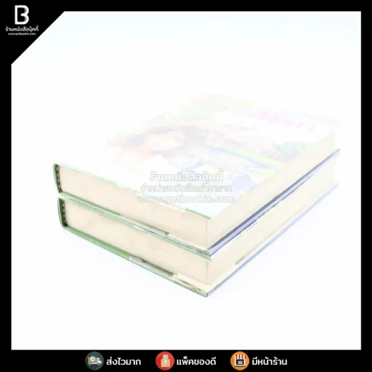 ฟ้าสางที่คัดกา 2 เล่มจบ - โสภาค สุวรรณ รูปที่ 4