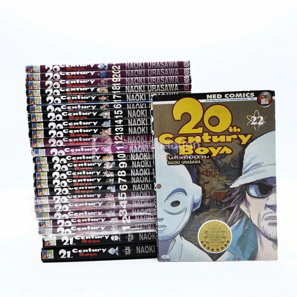 20th Century Boy แก๊งนี้มีป่วน 22 เล่มจบ + ภาคเสริม 2 เล่มจบ รูปที่ 1
