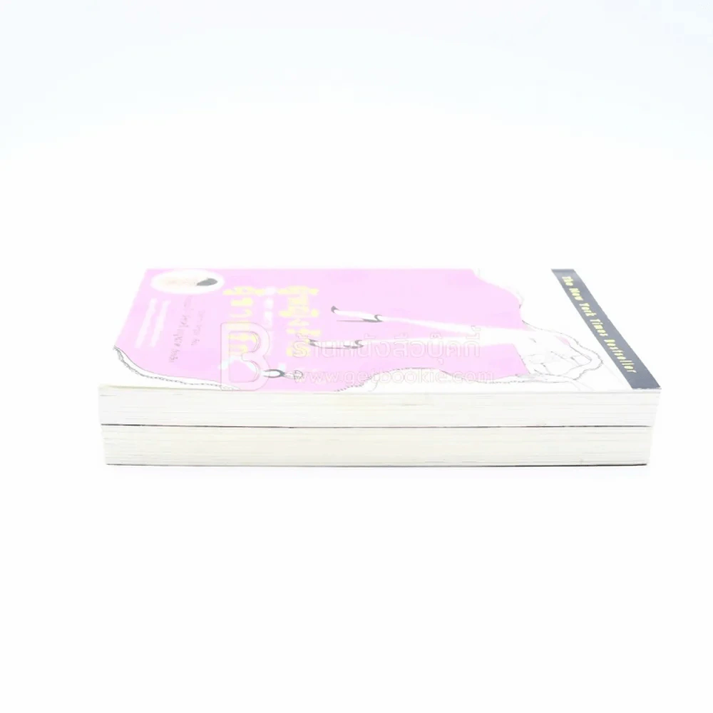 ผู้หญิงร้ายผู้ชายรัก เล่ม 1-2 รูปที่ 4