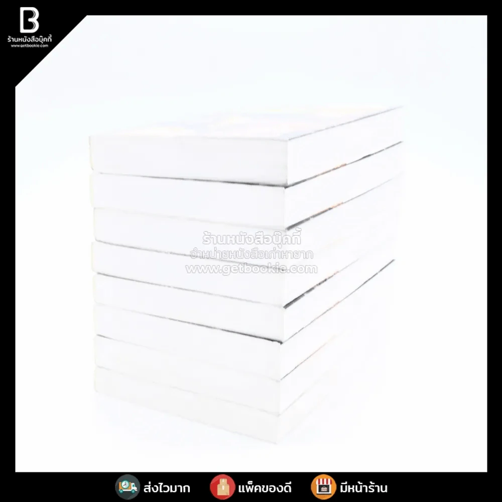 เจาะเวลาหาจิ๋นซี 8 เล่มจบ (นวนิยายจีน) รูปที่ 3