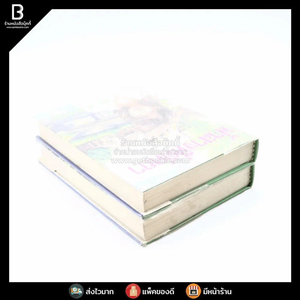 ฟ้าสางที่คัดกา 2 เล่มจบ - โสภาค สุวรรณ รูปที่ 5