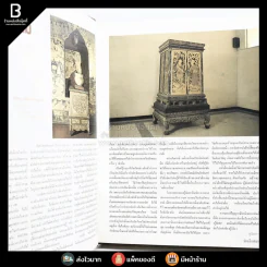 เครื่องเรือนรัตนโกสินทร์ รูปที่ 5