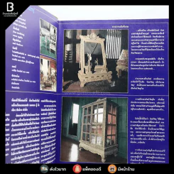 เครื่องเรือนรัตนโกสินทร์ รูปที่ 4