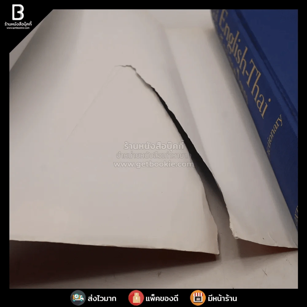 Oxford River Books English-Thai Dictionary พจนานุกรมออกซฟอร์ด-ริเวอร์ บุ๊คส์ อังกฤษ-ไทย (ปกแข็ง) หน้าปกขาดตามภาพ รูปที่ 4