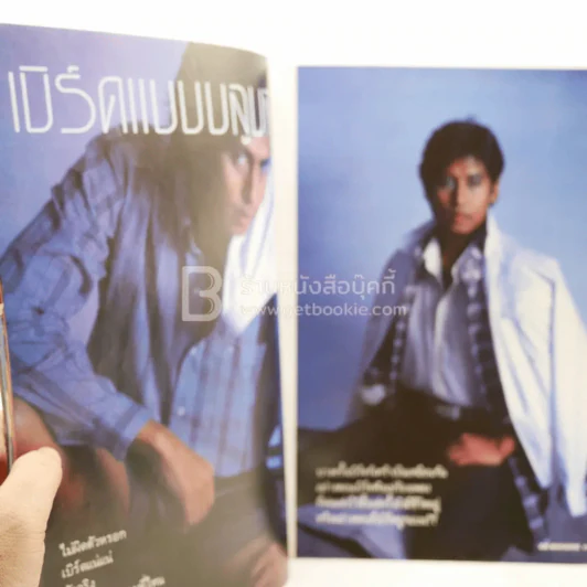 GM ปีที่ 1 ฉบับที่ 8 2529 เบิร์ด ธงไชย รูปที่ 5