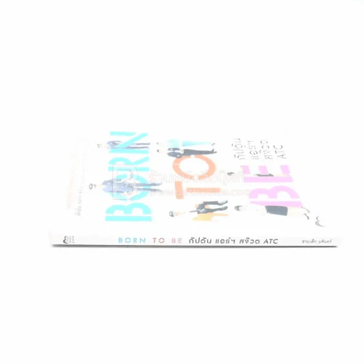 Born to Be กัปตัน แอร์ฯ สจ๊วต ATC รูปที่ 2