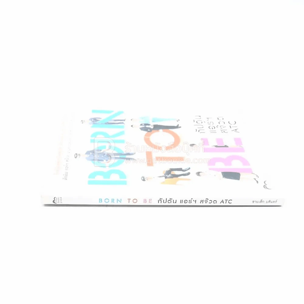 Born to Be กัปตัน แอร์ฯ สจ๊วต ATC รูปที่ 2