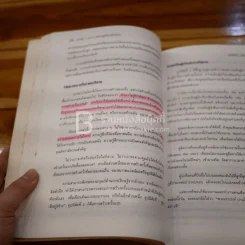 7 อุปนิสัยสำหรับผู้ทรงประสิทธิผลสูง - Stephen R. Covey รูปที่ 4