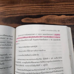7 อุปนิสัยสำหรับผู้ทรงประสิทธิผลสูง - Stephen R. Covey รูปที่ 10