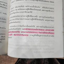 7 อุปนิสัยสำหรับผู้ทรงประสิทธิผลสูง - Stephen R. Covey รูปที่ 19