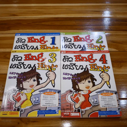 ติว Eng เตรียม Ent' ชุดที่ 1-4 (ไม่มีซีดี) รูปที่ 1