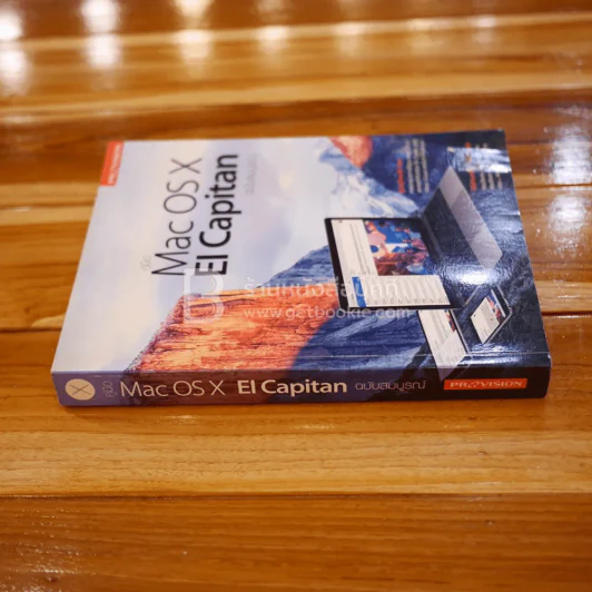 Mac Os X El Capitan ฉบับสมบูรณ์ รูปที่ 2