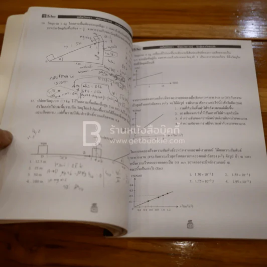 Physics Work & Energy เอกสารประกอบการเรียน วิชาฟิสิกส์ ม.4 เรื่อง งานและพลังงาน (มีรอยขีดเขียน) รูปที่ 4