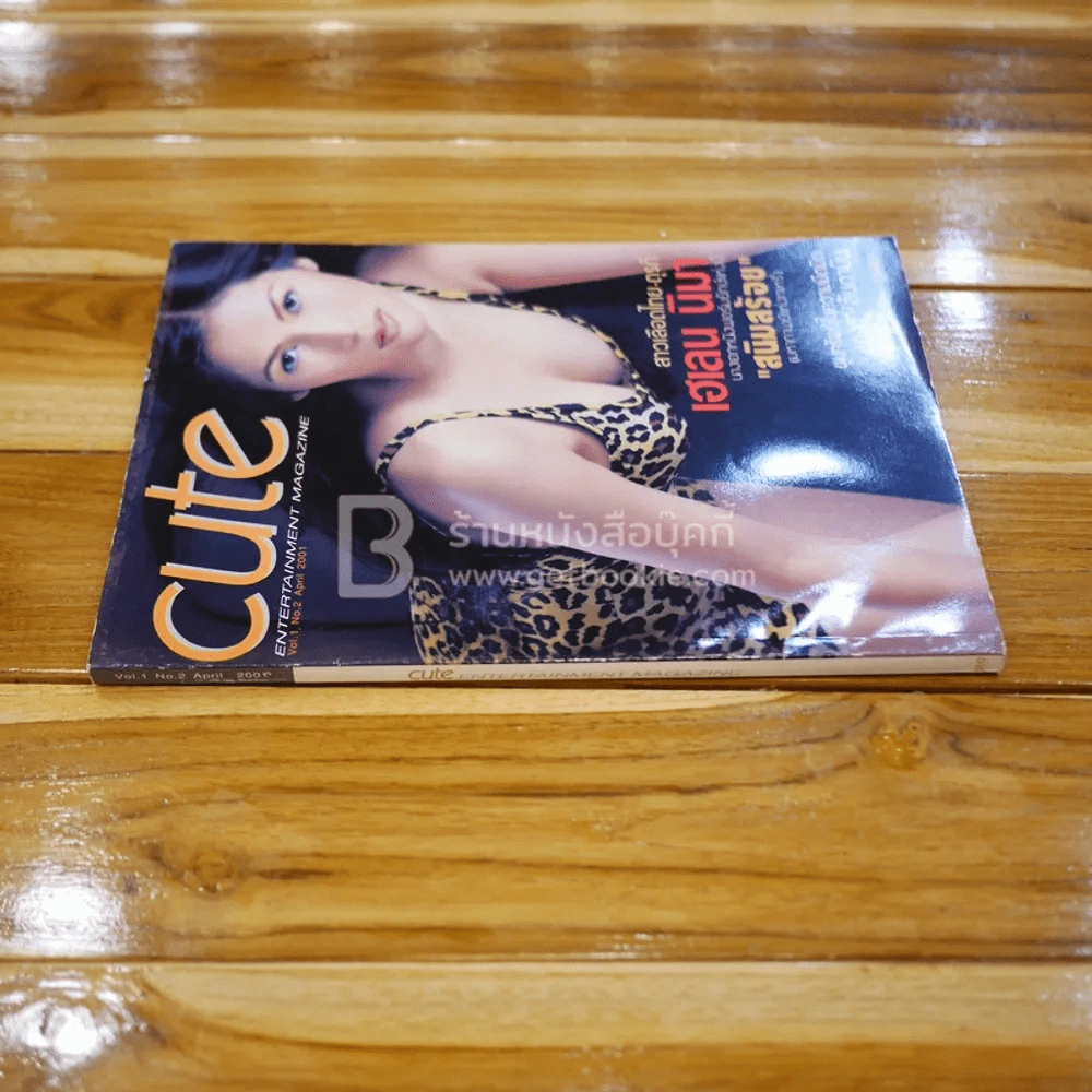 Cute Entertainment Magazine เฮเลน นิมา รูปที่ 2