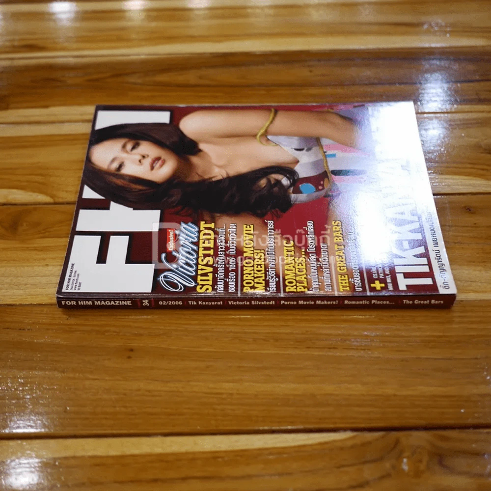 FHM ฉบับที่ 34 02/2006 ติ๊ก กัญญารัตน์ รูปที่ 2