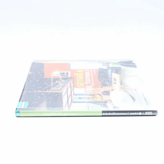 Small & Chic Home 3 ไอเดียตกแต่งบ้านเล็กหลากหลายรูปแบบ รูปที่ 2