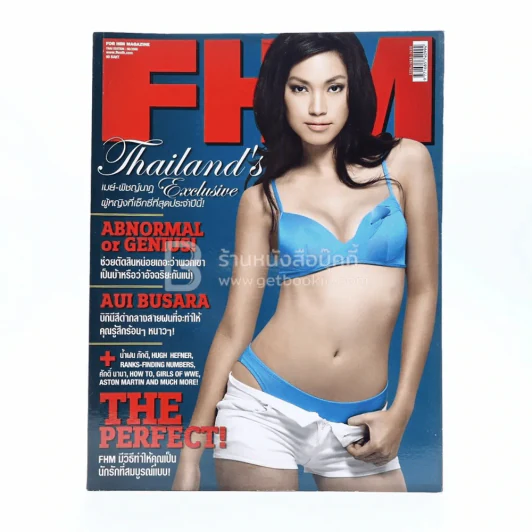 FHM ฉบับที่ 40 08/2006 เมย์ พิชญ์นาฏ รูปที่ 1