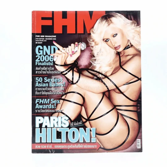 FHM ฉบับที่ 32 December 2005 Paris รูปที่ 1
