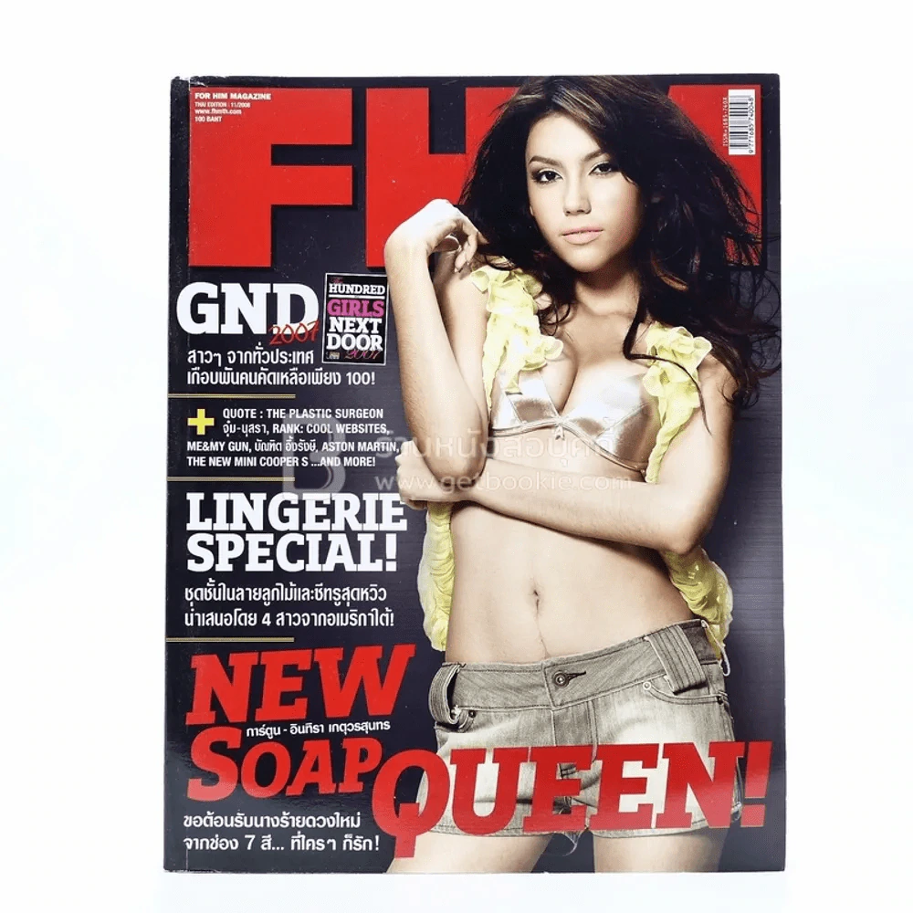 FHM ฉบับที่ 43 11/2006 การ์ตูน รูปที่ 1