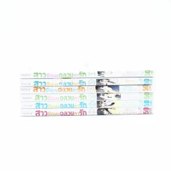 สาวมืดมนอลวนหารัก เล่ม 1-9 (ขาดเล่ม 6-8) รูปที่ 2