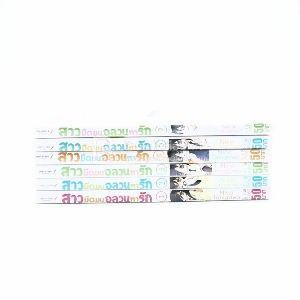 สาวมืดมนอลวนหารัก เล่ม 1-9 (ขาดเล่ม 6-8) รูปที่ 2