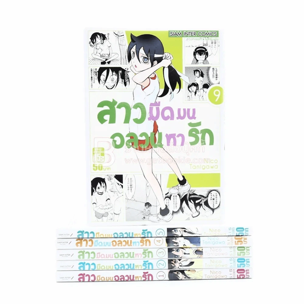 สาวมืดมนอลวนหารัก เล่ม 1-9 (ขาดเล่ม 6-8) รูปที่ 1
