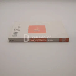 I's ไอส์ เล่ม 1 รูปที่ 2