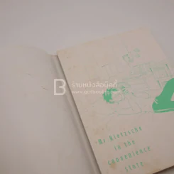 พ่อปรัชญาฮาหน้าตาย เล่ม 1 รูปที่ 3