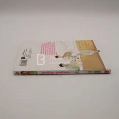 พ่อปรัชญาฮาหน้าตาย เล่ม 1 รูปที่ 2