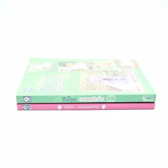 ปีป๊อต ยอดองครักษ์ เล่ม 1-2 รูปที่ 2