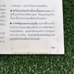 สนุกกับงานไม้ - Woody Craft รูปที่ 13