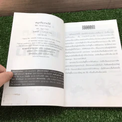 สนุกกับงานไม้ - Woody Craft รูปที่ 5