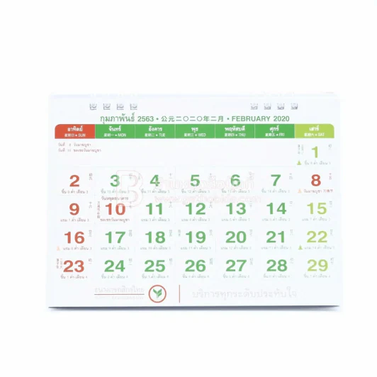 ปฏิทินตั้งโต๊ะ ธ.กสิกรไทย พ.ศ.2563 ป่าต้นน้ำ รูปที่ 3