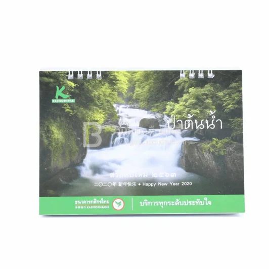 ปฏิทินตั้งโต๊ะ ธ.กสิกรไทย พ.ศ.2563 ป่าต้นน้ำ รูปที่ 1