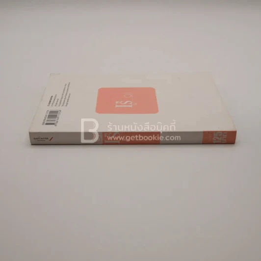 I's ไอส์ เล่ม 1 รูปที่ 2