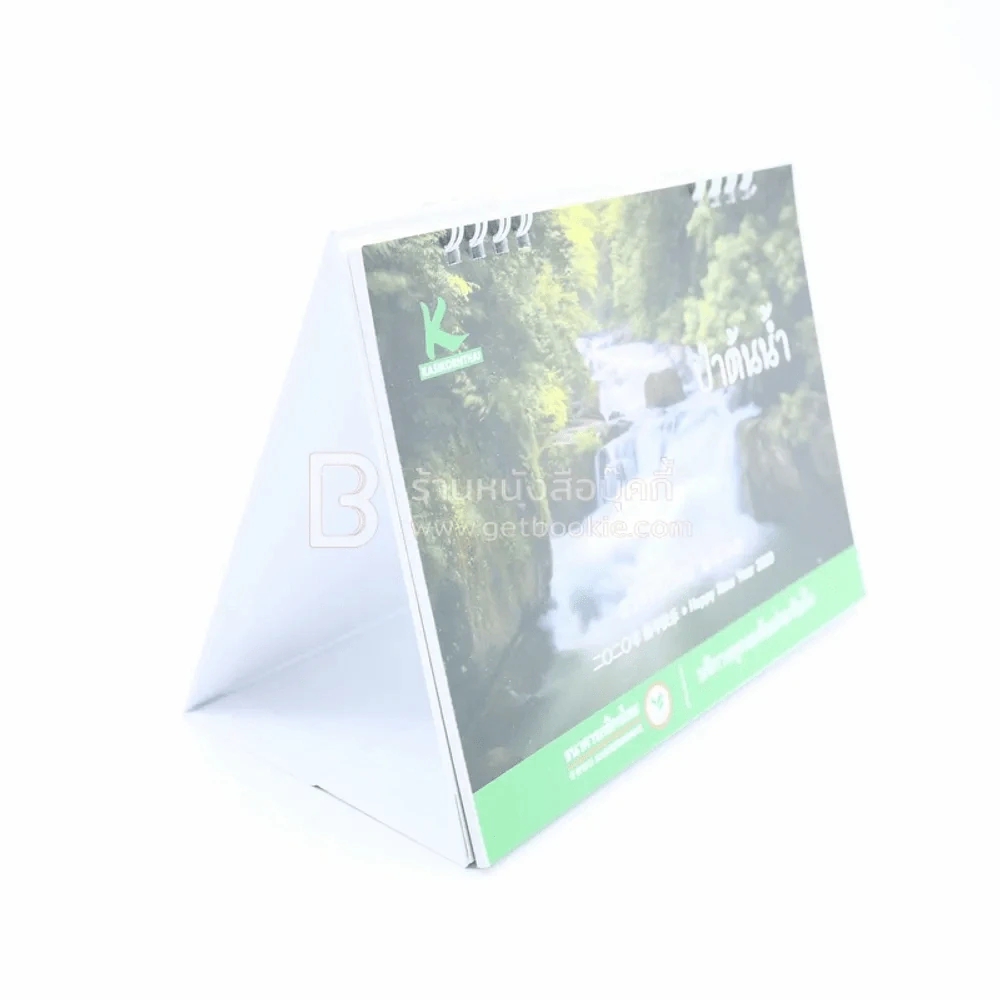 ปฏิทินตั้งโต๊ะ ธ.กสิกรไทย พ.ศ.2563 ป่าต้นน้ำ รูปที่ 2
