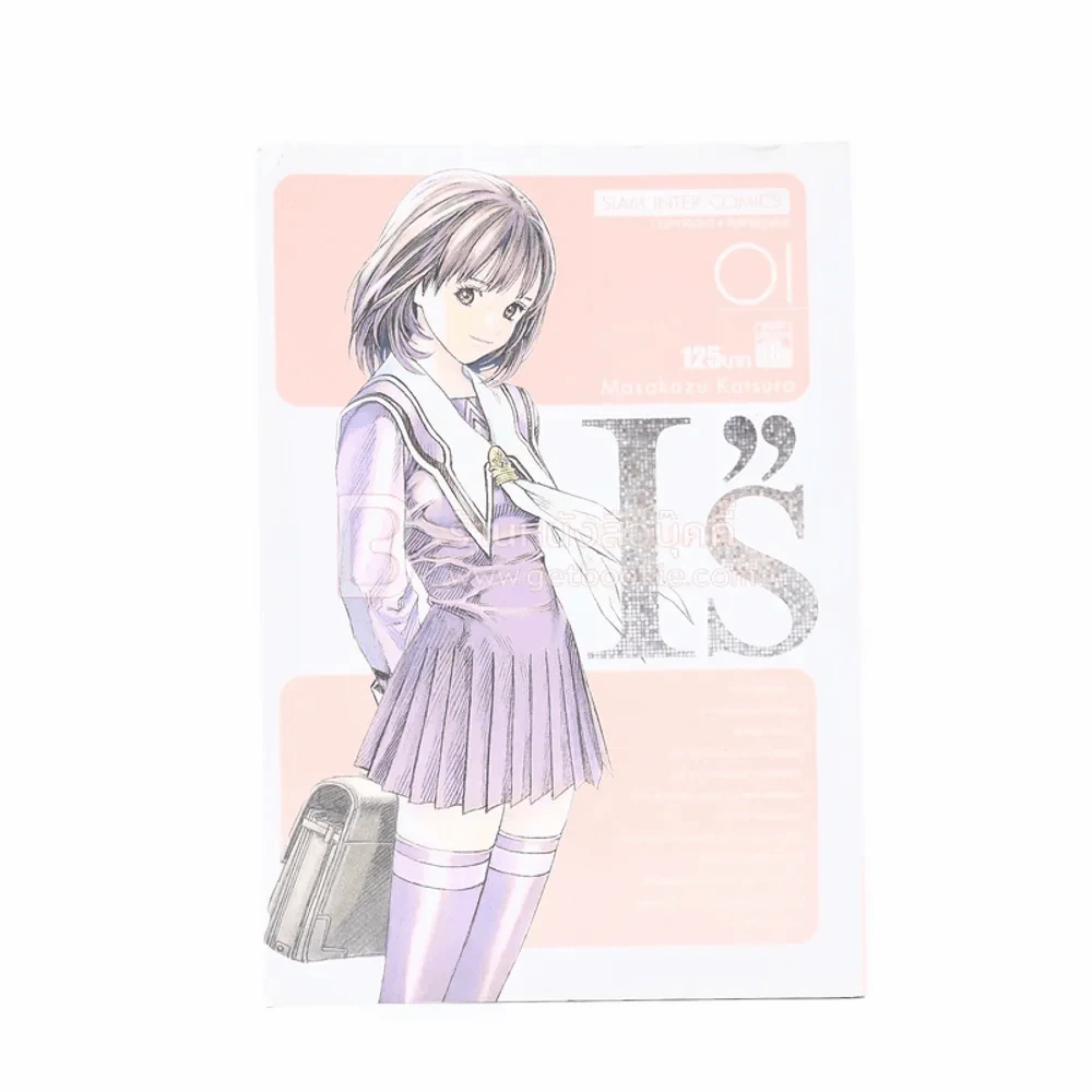 I's ไอส์ เล่ม 1 รูปที่ 1