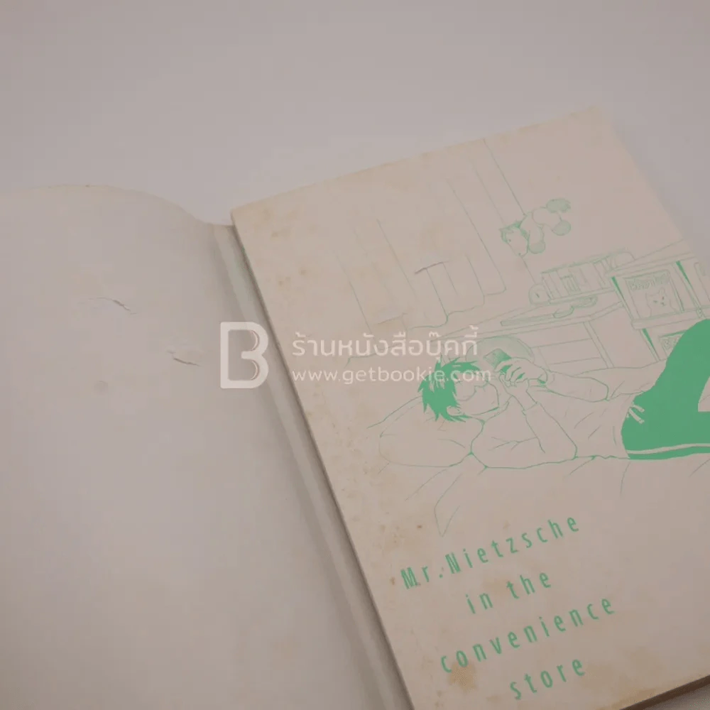 พ่อปรัชญาฮาหน้าตาย เล่ม 1 รูปที่ 3