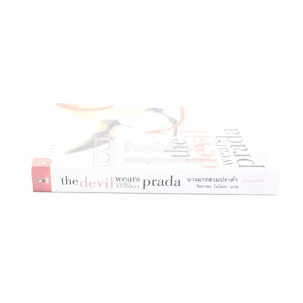 The Devil wears prada นางมารสวมปราด้า รูปที่ 2