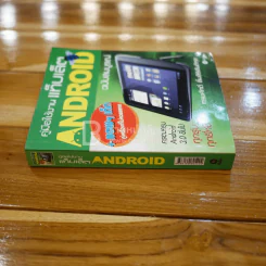 คู่มือใช้งานแท็บเล็ต Android ฉบับสมบูรณ์ รูปที่ 2